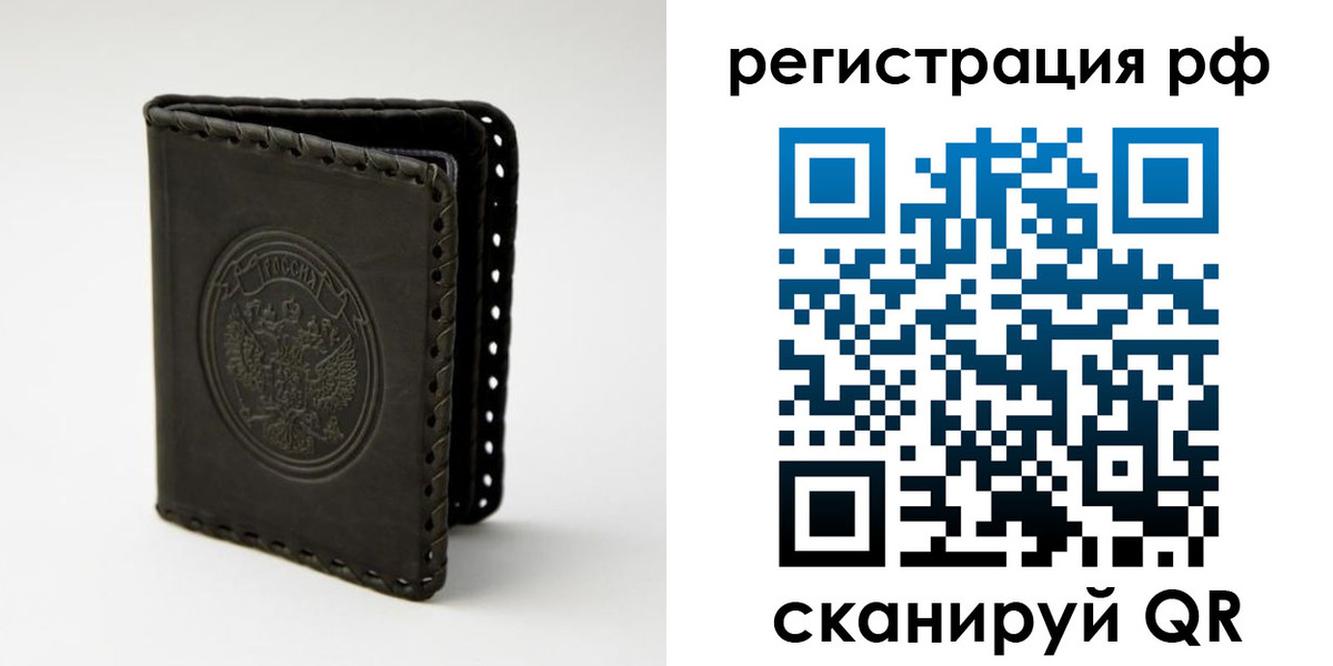 прописка иностранных граждан в Кемеровской области
