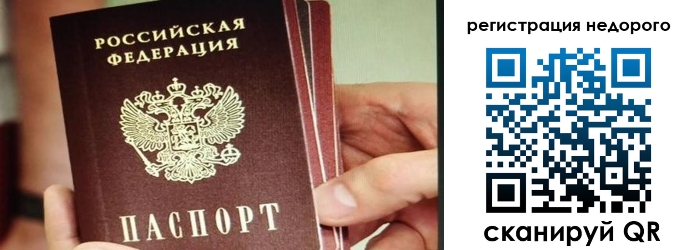 прописка в квартире в Кемеровской области