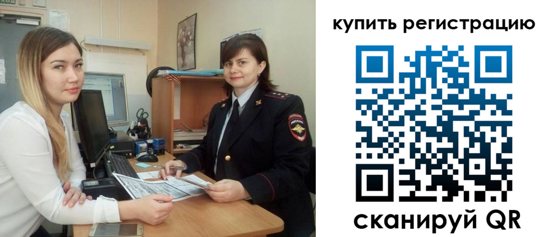 временная прописка в Кемеровской области