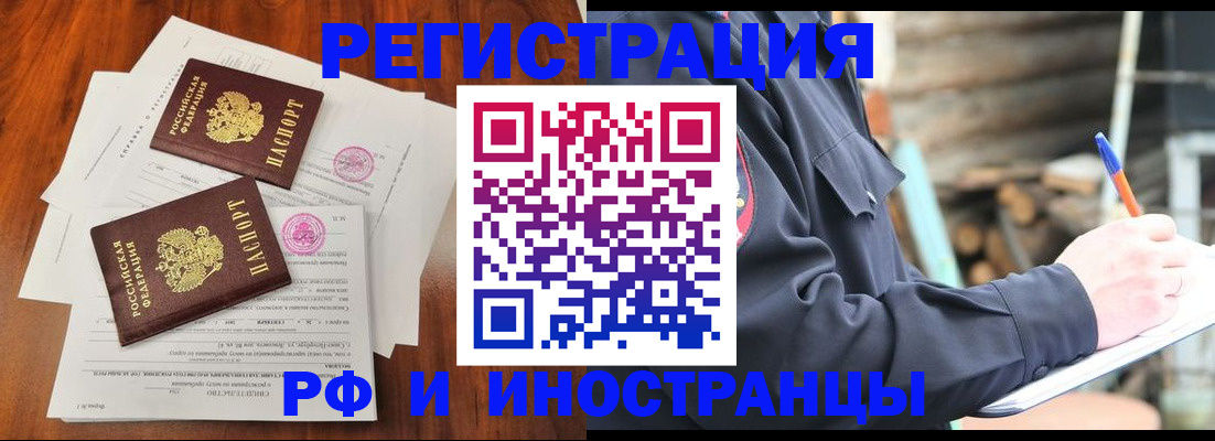 прописка 2025 в Кемеровской области