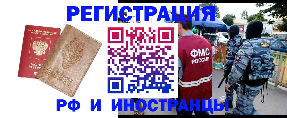 прописка в Кемеровской области