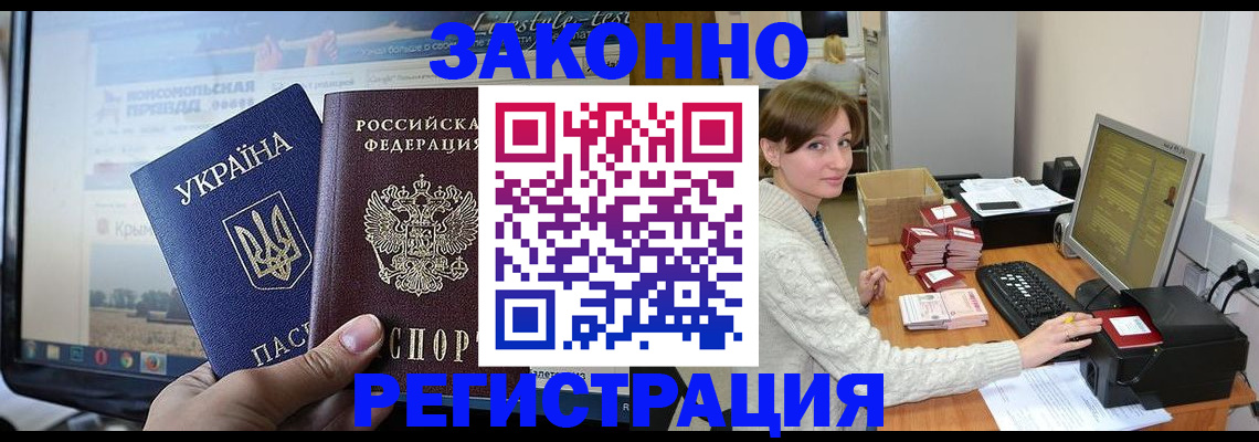 временная регистрация недорого в Кемеровской области