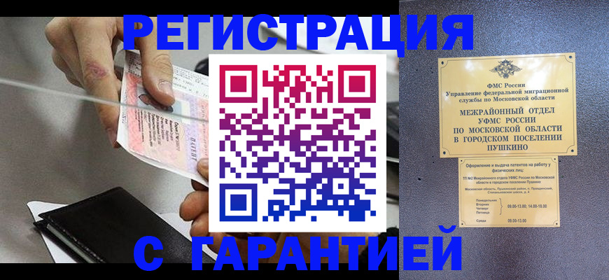 временная прописка в Кемеровской области