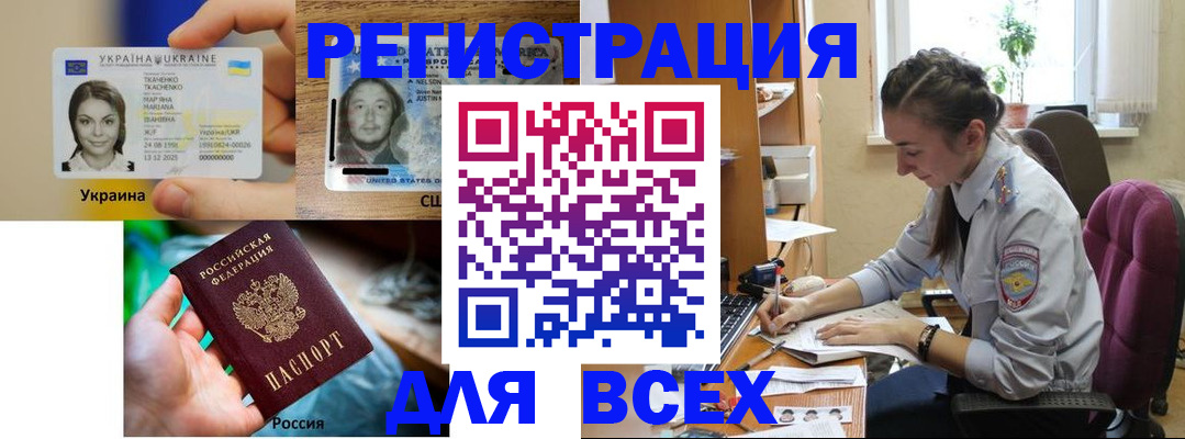 прописка иностранных граждан в Кемеровской области